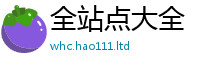 77777788888王中王正版靠7777788888管家婆老家凤凰